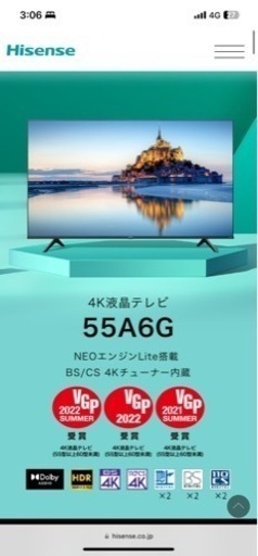 ハイセンス 液晶テレビ 55a6g