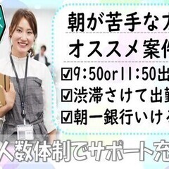 コープのカタログの注文受付業務 時給1000円+交通費 トランス...