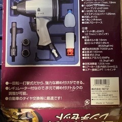 エアーインパクトレンチ RZ-606K3 取説　取り扱い説明書付きの画像