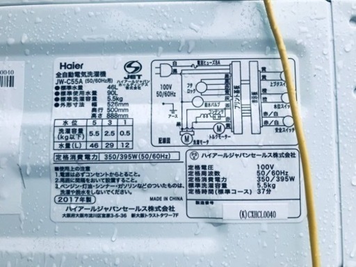 ✨2017年製✨935番 ハイアール✨全自動電気洗濯機✨JW-C55A‼️