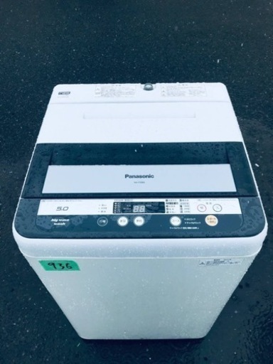 936番 パナソニック✨全自動電気洗濯機✨NA-F50B6‼️