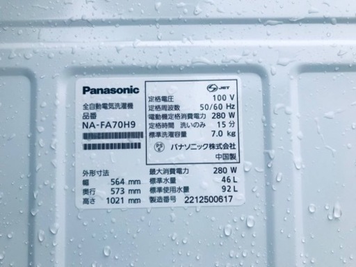 ✨2022年製✨937番 パナソニック✨全自動電気洗濯機✨NA-F70H9‼️