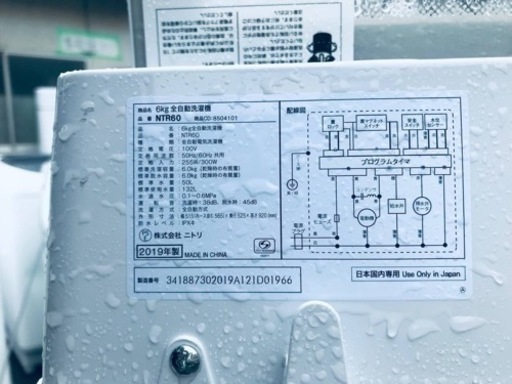 ✨2019年製✨941番 ニトリ✨全自動電気洗濯機✨NTR60‼️