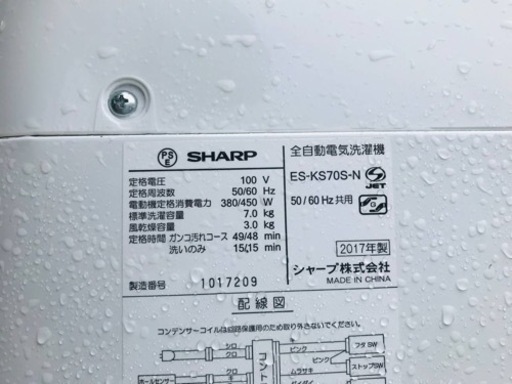 ✨2017年製✨945番 シャープ✨電気洗濯機✨ES-KS70S-N‼️