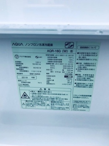 ✨2018年製✨ 950番 AQUA✨冷凍冷蔵庫✨AQR-16G(W)‼️