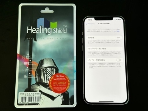 iPhone 12 Pro Max シルバー 128 GB SIMフリー
