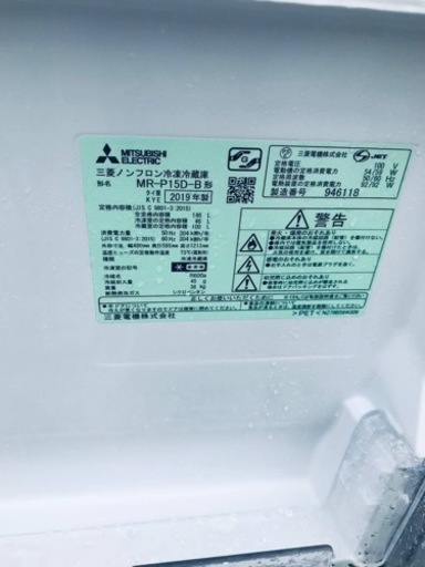 ✨2019年製✨967番 三菱✨冷凍冷蔵庫✨MR-P15D-B‼️