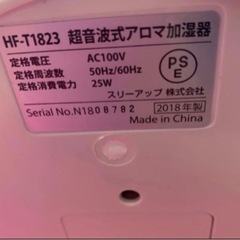 受取限定！加湿器2点の画像