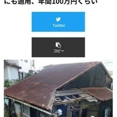 空き家の税金が気になる方へ、買取・不動産コンサルします！