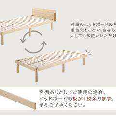 【急募】木製ホワイトシングルベッドフレーム　宮有・無選択可能！！の画像