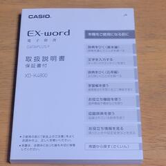 電子辞書　看護学校　看護専門学校の画像