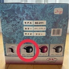 （相談中）バイク用　ヘルメット　未使用品　メタリックブラック　サイズ　フリーの画像