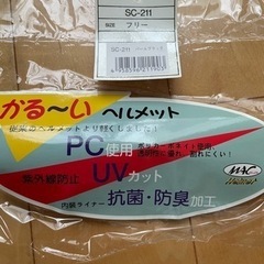 （相談中）バイク用　ヘルメット　未使用品　メタリックブラック　サイズ　フリーの画像