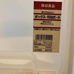 【無印良品】収納ケースの画像