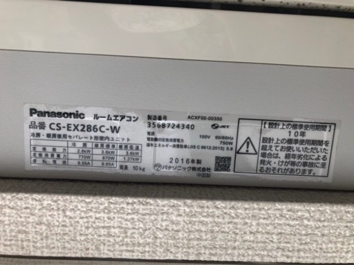 ※連絡多数あり。　返信遅れます。25日〜27日引取り希望 お掃除ロボ搭載エアコン 2016年製