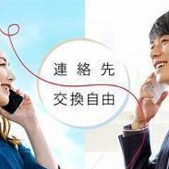 大阪で1番人が集まっている友達作りは知ってますか？ - メンバー募集