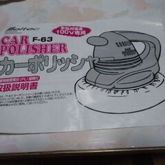 カーポリッシャーの画像