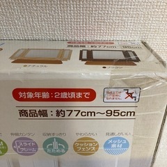 【完全無料】ちょっとおくだけとおせんぼの画像