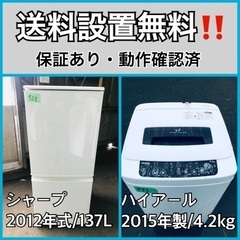 送料設置無料❗️業界最安値✨家電2点セット 洗濯機・冷蔵庫173