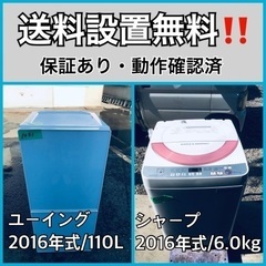 送料設置無料❗️業界最安値✨家電2点セット 洗濯機・冷蔵庫174