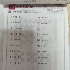 算数ドリル　とけいドリルの画像