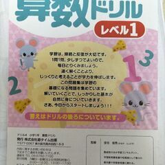 算数ドリル　とけいドリルの画像