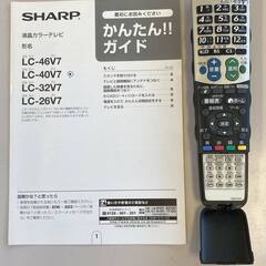 シャープAQUOS40型LC-40V7の画像