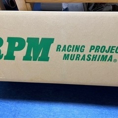 RPM売ります！（ステンレス・新品未使用）の画像