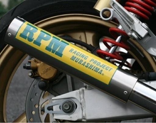 RPM売ります！（ステンレス・新品未使用）