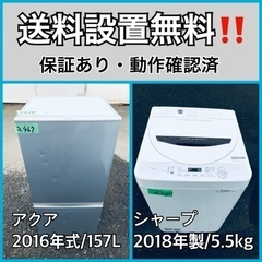  超高年式✨送料設置無料❗️家電2点セット 洗濯機・冷蔵庫 176