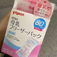 【決まりました】授乳用品　発送処理中の画像