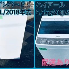 ⭐️2018年製⭐️ 限界価格挑戦！！新生活家電♬♬洗濯機/冷蔵庫♬