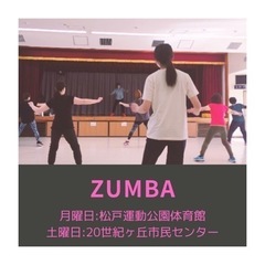 ZUMBA参加者募集