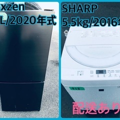 ⭐️2020年製⭐️ 限界価格挑戦！！新生活家電♬♬洗濯機/冷蔵庫♬