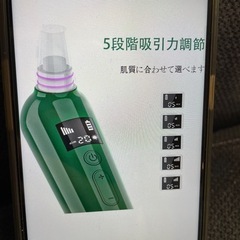 毛穴クリーナー吸引器の画像