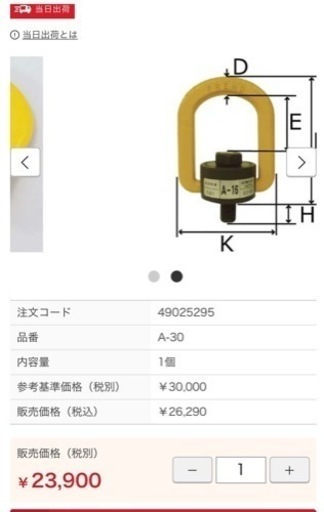 マーテック　フレノリングボルト　４個　バラ売り可能