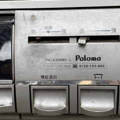 パロマ　二口ガスコンロの画像