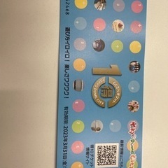 東京ドームシティー 得10チケット　決まりました☆