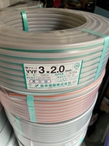 VVF3×2.0mm2023年製バラ売引き取り限定電線VA