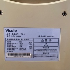 テレビとテレビ台の画像