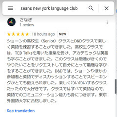 新水前寺駅徒歩５分！定額通い放題の英会話スクールの画像