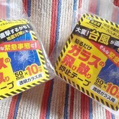 ⚠️ガラスの飛び散り防止テープ 2個セット 50mm×10M 日...