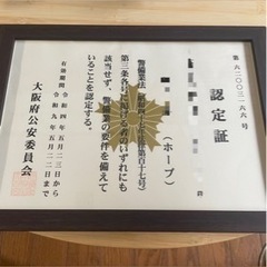 交通誘導警備