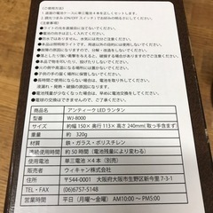 アンティークLEDランタン　置物　照明　防災　アウトドアの画像
