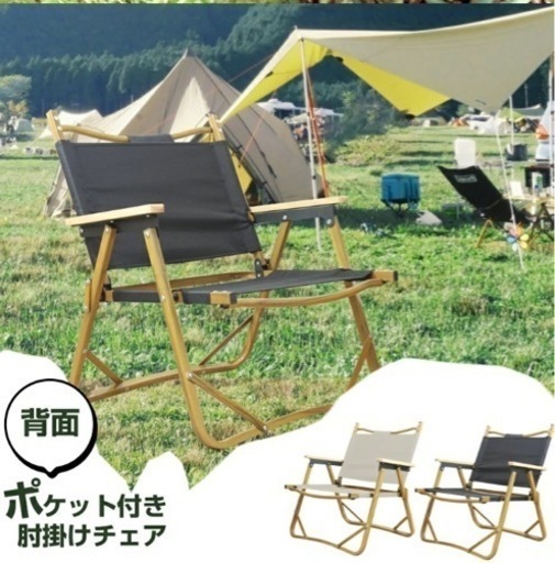 アウトドア用　チェア　新品未使用