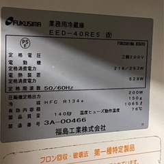 福島工業/業務用冷蔵庫の画像