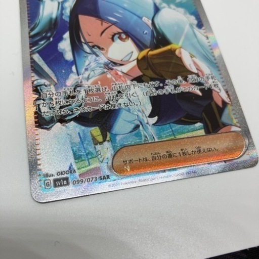 キハダ　SAR