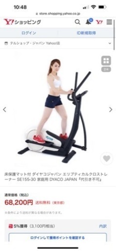 エリプティカルクロストレーナー SE155-30 家庭用