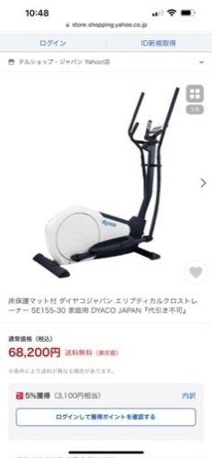 エリプティカルクロストレーナー SE155-30 家庭用