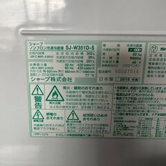 シャープ 冷蔵庫 350L  どっちもドア  2018年製　リサイクルショップ宮崎屋住吉店　23.3.24　ｙの画像